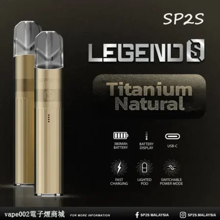 【鈦原色】SP2S 煙桿 適配一代煙彈 傳奇版電子煙現貨
