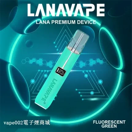 【蒂芬妮綠】LANA霧化器主機 通用一代電子菸彈 液晶螢幕顯示電量/可調整瓦數