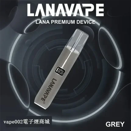 【灰色】LANA電子煙霧化器 通用一代煙彈 皮革主機 液晶螢幕顯示電量/可調整瓦數