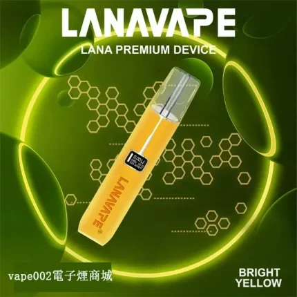 【亮黃】LANA皮革煙桿 通用一代煙彈 電子煙推薦 液晶螢幕顯示電量/可調整瓦數
