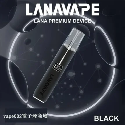 【黑色】LANA電子煙 霧化機 通用一代電子煙彈 台灣電子煙 液晶螢幕顯示電量/可調整瓦數
