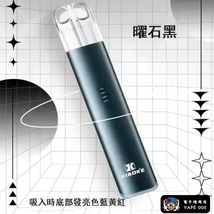 【曜石黑】XIAOKE梟客五代 電子煙桿 五代煙彈專用 電子煙台灣品牌