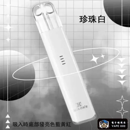 【珍珠白】XIAOKE梟客五代主機 五代煙彈專用 電子菸蝦皮推薦