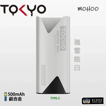 【瑞雪皓白】Mohoo Box主機 全鋁合金 電子菸主機 500mAh大電池 買3盒煙彈送主機