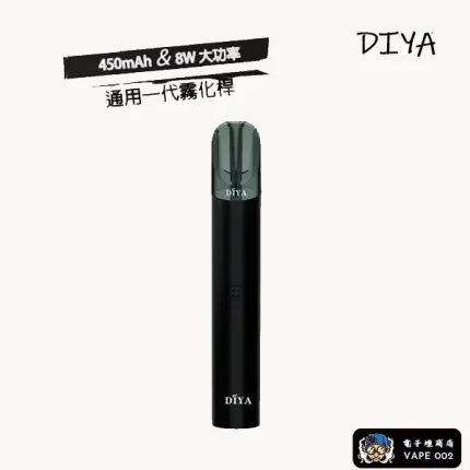 【紳士黑】叮啞DIYA主機 電子煙品牌 煙彈主機 適配一代煙彈