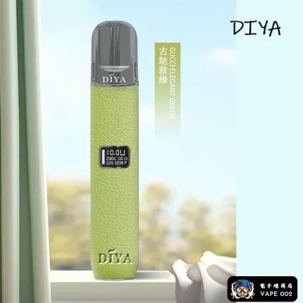 【古馳雅綠】DIYA 叮啞皮革主機 電子菸推薦 適配一代煙彈 小煙主機