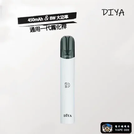 【皓月白】DIYA叮啞一代菸彈主機 適配一代煙彈 電子煙蝦皮
