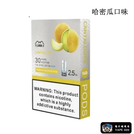 【哈密瓜口味】LANA發光菸彈 通用一代主機 一盒3顆裝