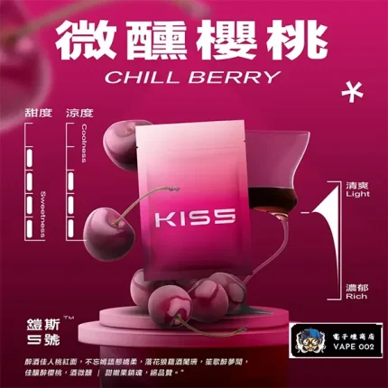 【微醺樱桃】鎧斯Kiss|Kis5電子菸菸彈 適配一代主機 3顆裝