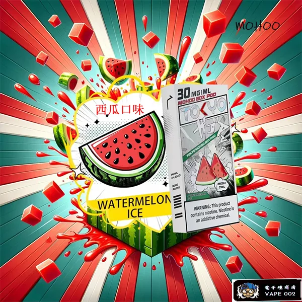 西瓜口味1.webp